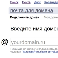 Честные рассылки через PDD.Yandex, как не попасть в спам