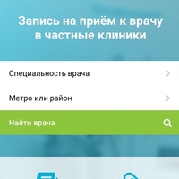 Вышла новая версия мобильного приложения Единого медицинского портала для iOS