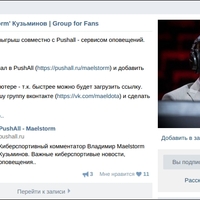 Система розыгрышей на основе Push-уведомлений + призы для любителей Dota 2