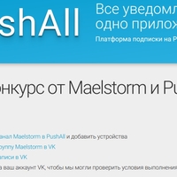 Итоги розыгрыша на скорость