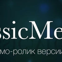 Промо-ролик о всех возможностях ClassicMemes 2.0