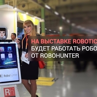 RoboHunter взял на работу робота-корреспондента