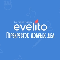 Evelito - Перекресток добрых дел
