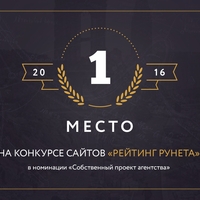Мы заняли 1 место на Рейтинге Рунета