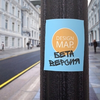 Бета тестирование DesignMap