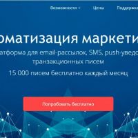 Интеграция FormDesigner и SendPulse