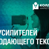 7 усилителей продающего текста!