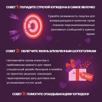 3 совета для успеха рекламных онлайн-кампаний во время весенних праздничных распродаж