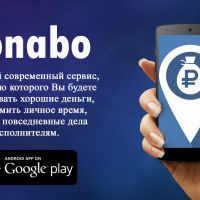 Ponabo - Мы больше, чем сервис