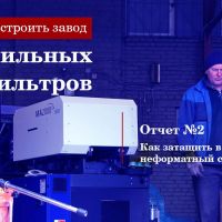 Как затащить в заводской цех неформатный станок-БЕГЕМОТ весом в 7 тонн. Видеоинструкция