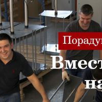 Порадуйтесь, пожалуйста, вместе с нами!