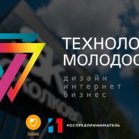 Продолжается прием заявок!