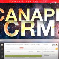 10 изменений, которые вывели Canape CRM на новый уровень. Изменение 1 - обновленный внешний вид