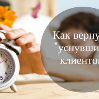 Реактивационная рассылка писем. Способ возвращения клиентской базы