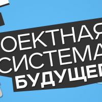 NoiProject – инструмент для рационального ведения бизнеса