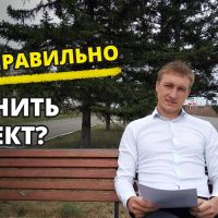 Как правильно оценить ИТ-проект