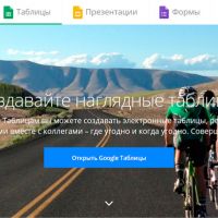 Интеграция FormDesigner с Google Таблицами