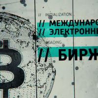 Как и где купить Bitcoin