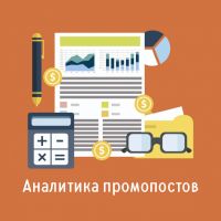 ​Аналитика промопостов ВКонтакте