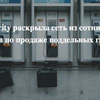 Как продают поддельные гаджеты через CPA-сети