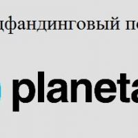 LOWTRIP - зарегистрировала акцию на Planeta.ru