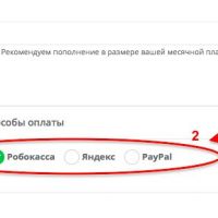 Новые способы оплаты