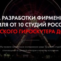 ЦЕНА РАЗРАБОТКИ ФИРМЕННОГО СТИЛЯ ОТ 10 СТУДИЙ РОССИИ