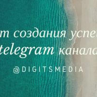 Рецепт создания популярного Telegram канала и что такое феномен Дурова