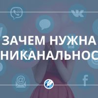 Зачем нужна омниканальность?