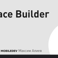 Interface Builder (часть 1)