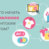 С чего начать управление клиентским опытом?