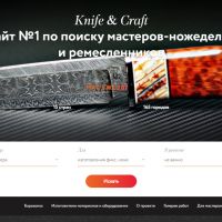 История создания сайта knifeandcraft.com