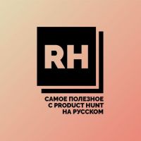 RuHunt: ежедневные обзоры с Product Hunt на русском