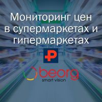 Как проводить мониторинг цен конкурентов и зачем это нужно