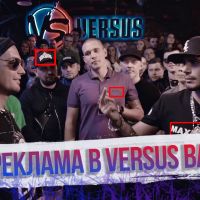 Вся реклама в Versus Battle Guf и Птаха. Разбор видео