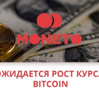 Аналитика: ожидается рост курса биткоина