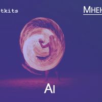 ​Artificial intelligence - искусственный интеллект
