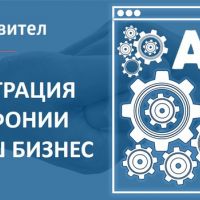 Компания Гравител добавила функцию REST API