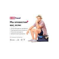 Проверяйте надежность партнеров с инновационным инструментом от U-ON.Travel!