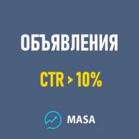 Структура продающего объявления для Директа и Adwords