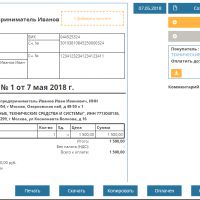 Выбираем программу (сервис) для выставления счетов. Функционал, стоимость, юзабилити