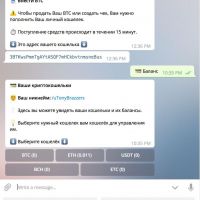 DeexterBot - бот для торговли криптовалютой в Telegram