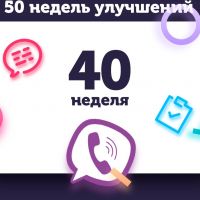 40 неделя улучшений Envybox: онлайн чат, квизы, интеграция с Viber