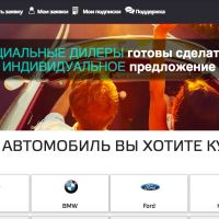 Bicco.ru - сервис поиска и покупки автомобилей у дилеров