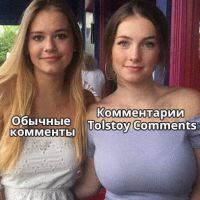 Какие показатели на сайте помогает улучшить Tolstoy Comments?
