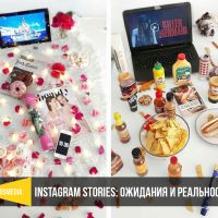 ​5 критериев успешности Instagram Stories: результаты исследования