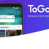 ToGoPol — приложение для поиска попутчиков на Пхукете