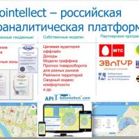 Геоинтеллект - теперь официально российское программное обеспечение