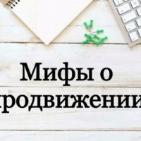 Продвижение в Instagram: разрушаем мифы