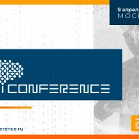 AI Conference в Москве - искусственный интеллект для бизнеса и государства